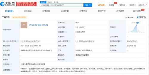 花西子攜手科絲美詩成立新公司，加碼生物基材料技術研發(fā)